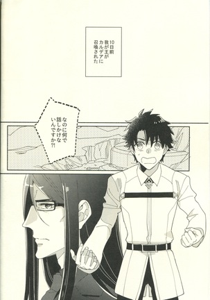 Jōzu ni shinka ni nareru ka na Page #6