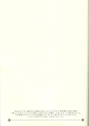 Jōzu ni shinka ni nareru ka na - Page 27