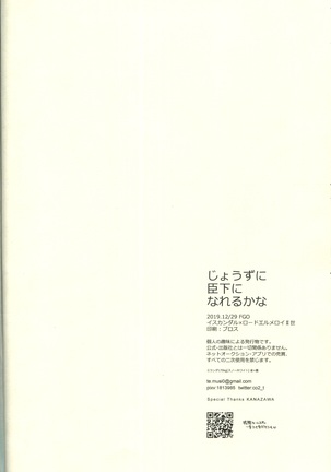 Jōzu ni shinka ni nareru ka na - Page 28