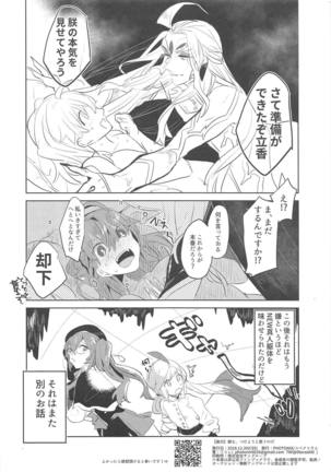 Chin na, Tsukeyou to Omou no da Page #16