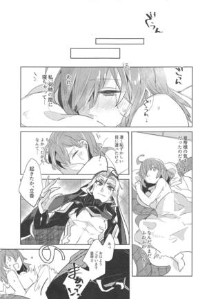 Chin na, Tsukeyou to Omou no da Page #15