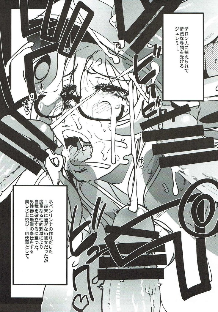 Boku no Watashi no Super Bobobbo Taisen VΩ