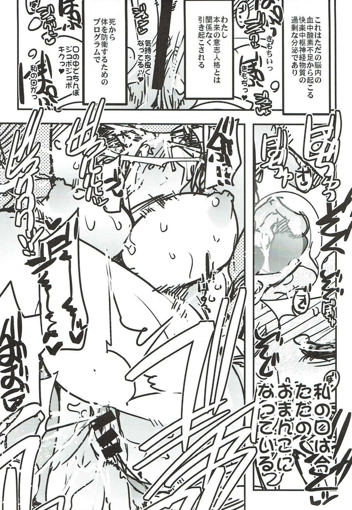 Boku no Watashi no Super Bobobbo Taisen VΩ