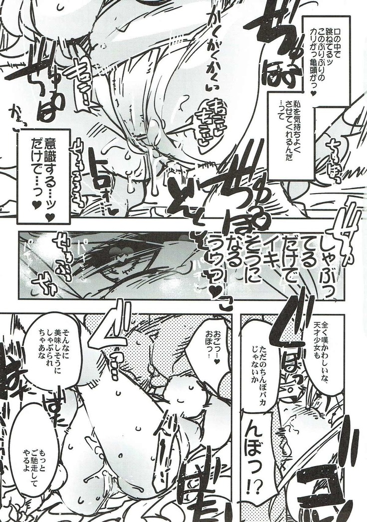 Boku no Watashi no Super Bobobbo Taisen VΩ