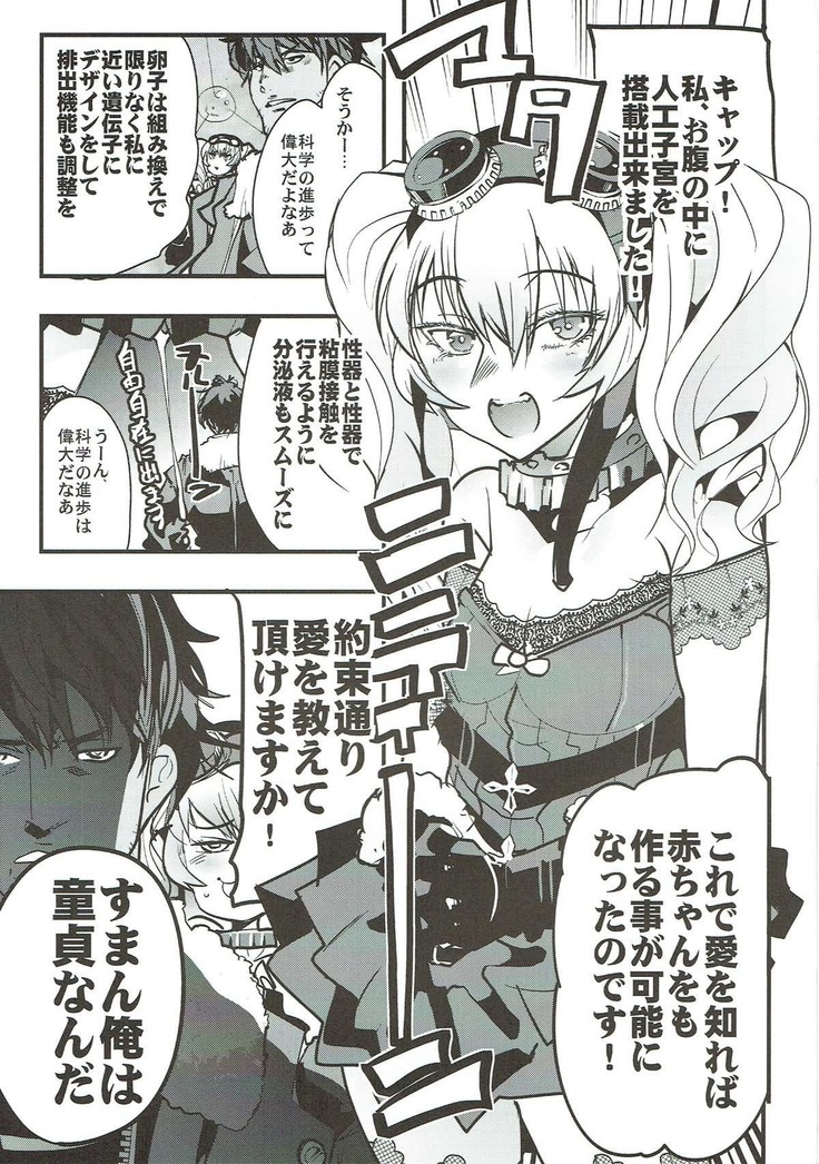 Boku no Watashi no Super Bobobbo Taisen VΩ