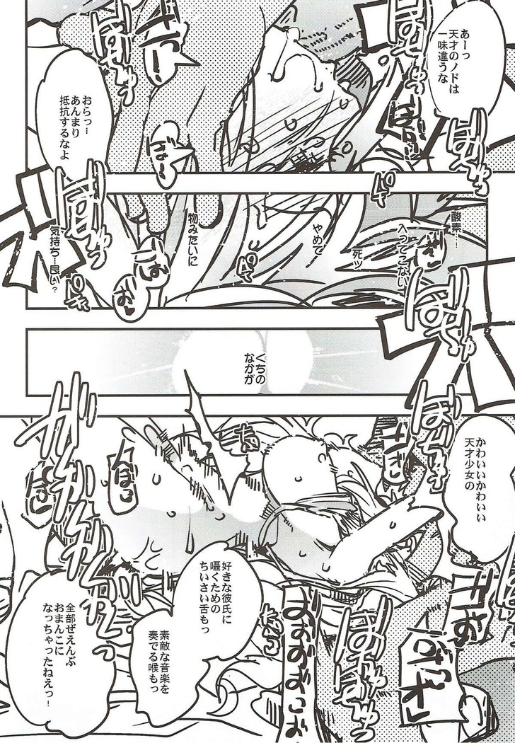 Boku no Watashi no Super Bobobbo Taisen VΩ