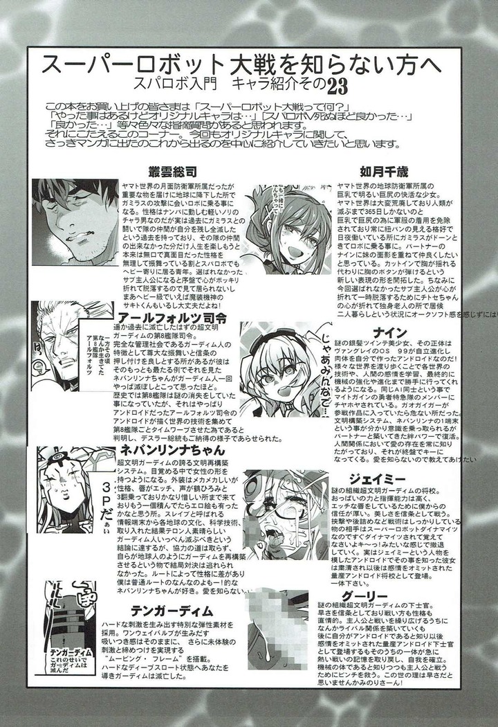 Boku no Watashi no Super Bobobbo Taisen VΩ
