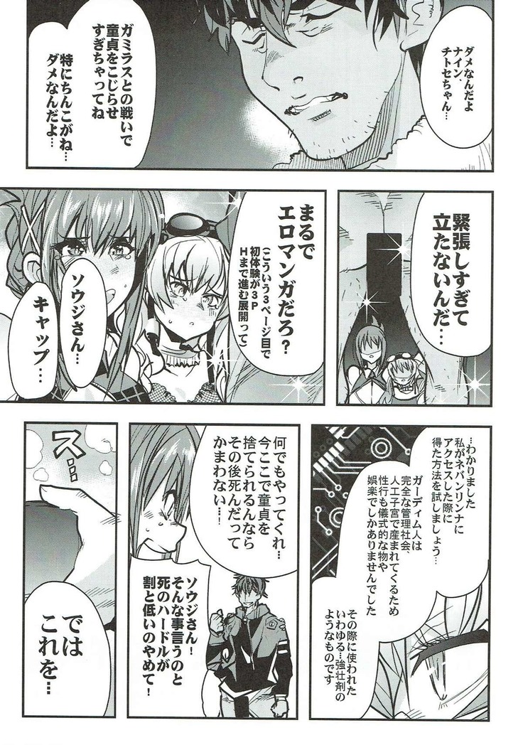 Boku no Watashi no Super Bobobbo Taisen VΩ
