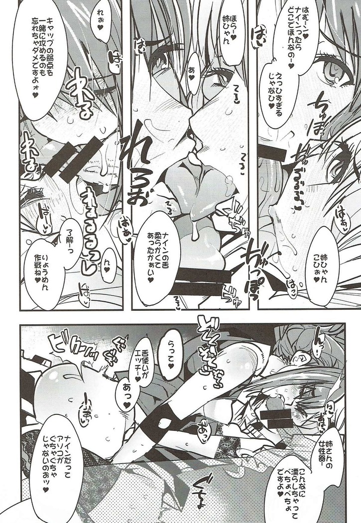 Boku no Watashi no Super Bobobbo Taisen VΩ