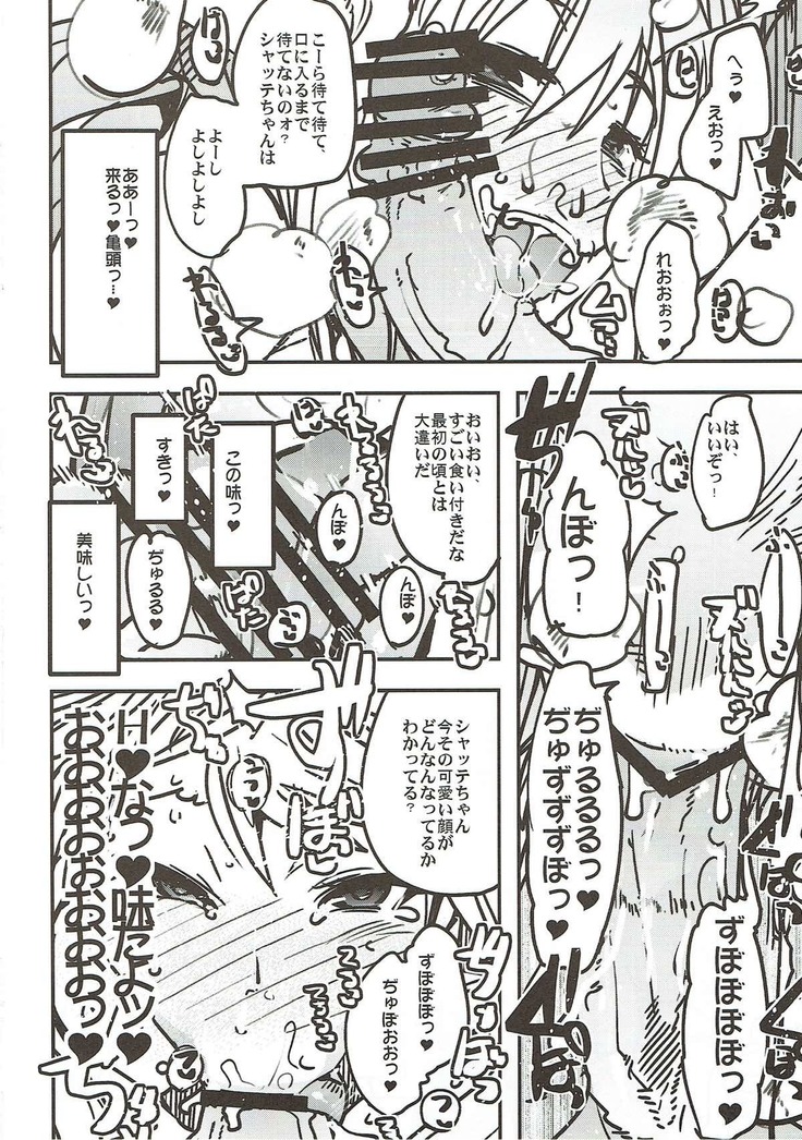 Boku no Watashi no Super Bobobbo Taisen VΩ