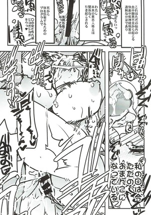 Boku no Watashi no Super Bobobbo Taisen VΩ Page #35