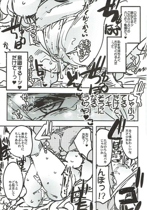 Boku no Watashi no Super Bobobbo Taisen VΩ Page #33