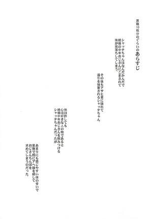 Boku no Watashi no Super Bobobbo Taisen VΩ Page #30