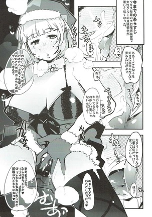 Boku no Watashi no Super Bobobbo Taisen VΩ Page #43