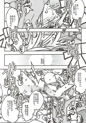 Boku no Watashi no Super Bobobbo Taisen VΩ Page #34