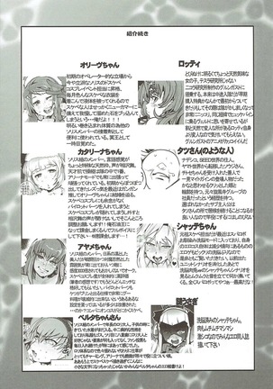 Boku no Watashi no Super Bobobbo Taisen VΩ Page #20