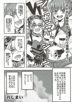 Boku no Watashi no Super Bobobbo Taisen VΩ Page #18
