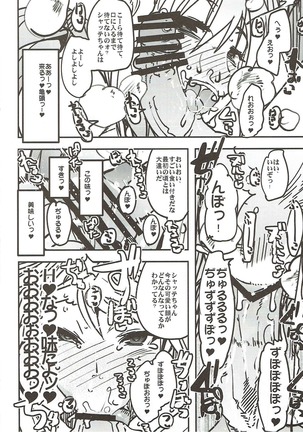 Boku no Watashi no Super Bobobbo Taisen VΩ Page #32
