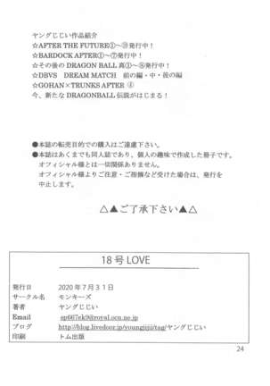 18-gou LOVE Page #26