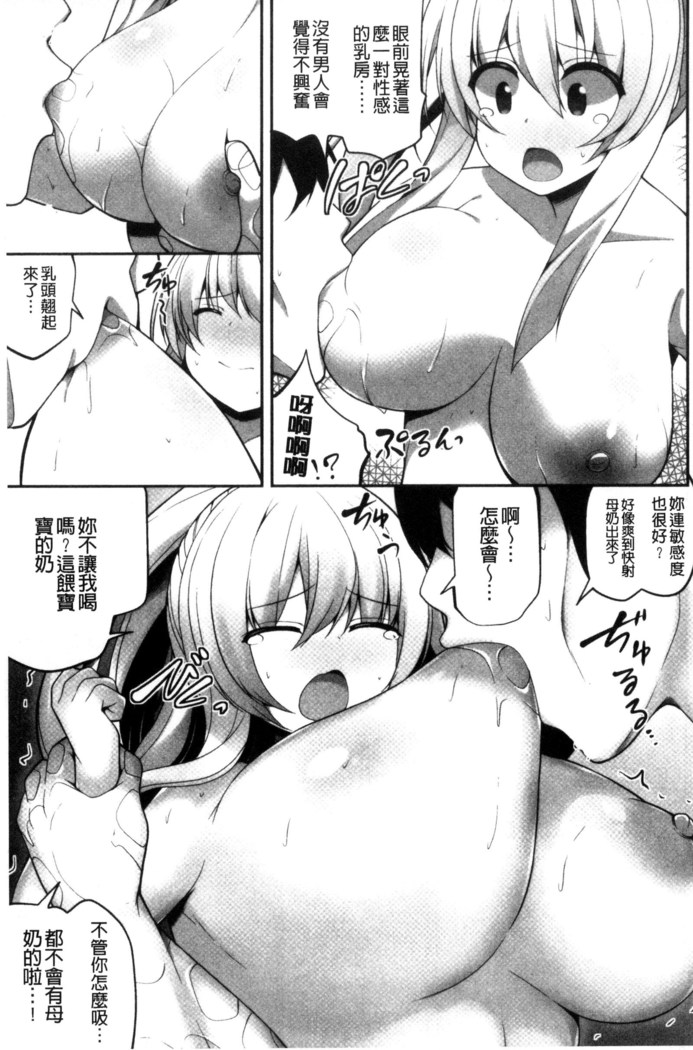 処女から始まる巨乳性活