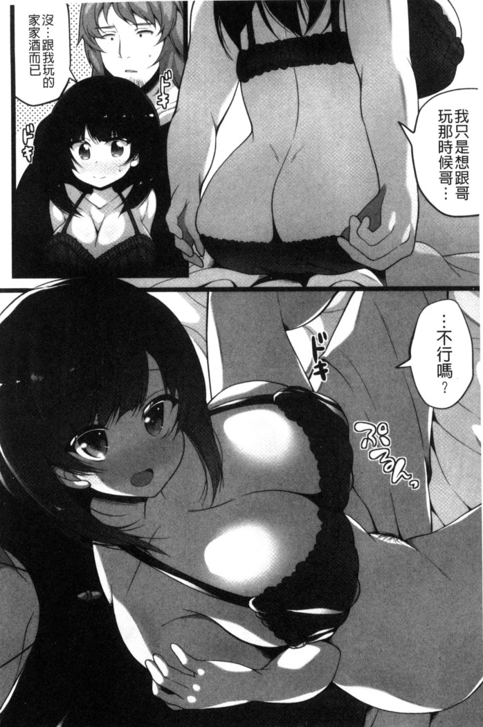 処女から始まる巨乳性活