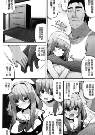 処女から始まる巨乳性活 Page #101