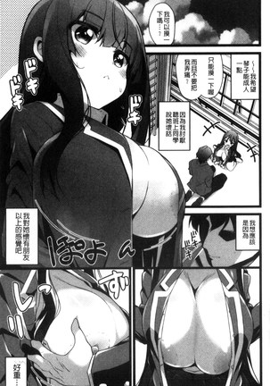 処女から始まる巨乳性活 Page #21