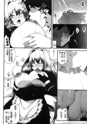 処女から始まる巨乳性活 Page #190