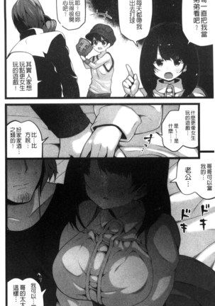 処女から始まる巨乳性活 - Page 148