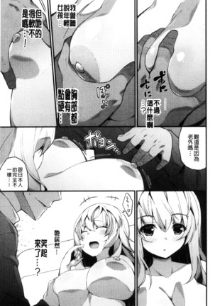 処女から始まる巨乳性活 - Page 53