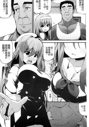 処女から始まる巨乳性活 Page #100