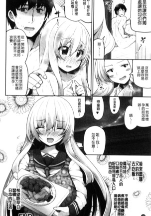 処女から始まる巨乳性活 Page #128