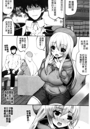 処女から始まる巨乳性活 Page #114