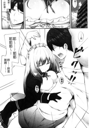 処女から始まる巨乳性活 - Page 184