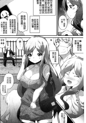 処女から始まる巨乳性活 - Page 132