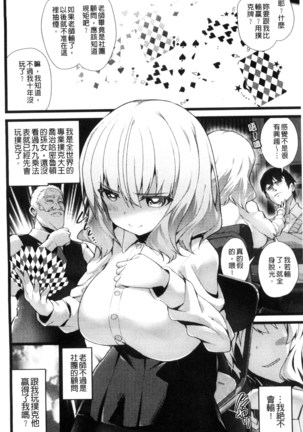 処女から始まる巨乳性活 Page #8