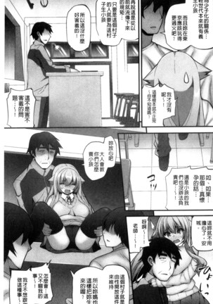 処女から始まる巨乳性活 Page #163