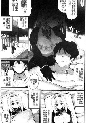 処女から始まる巨乳性活 - Page 183