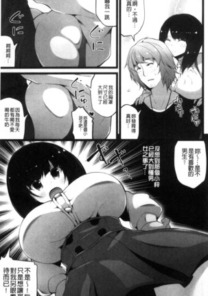 処女から始まる巨乳性活 - Page 147