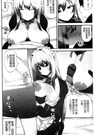 処女から始まる巨乳性活 Page #186