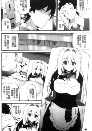 処女から始まる巨乳性活 Page #182