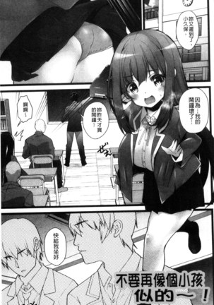 処女から始まる巨乳性活 Page #17