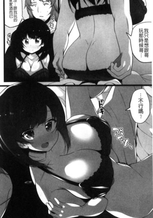 処女から始まる巨乳性活 - Page 150