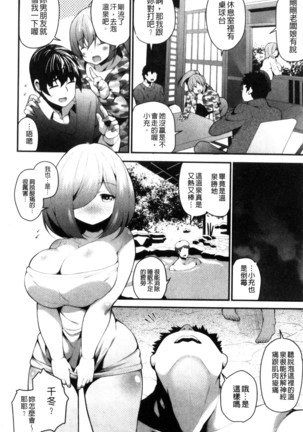 処女から始まる巨乳性活 Page #34