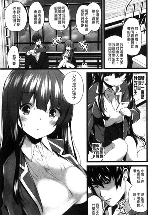 処女から始まる巨乳性活 Page #19