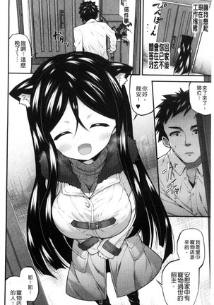 処女から始まる巨乳性活 Page #82