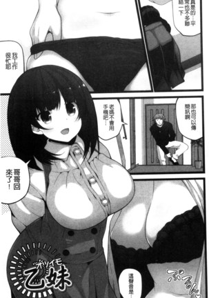 処女から始まる巨乳性活 - Page 145