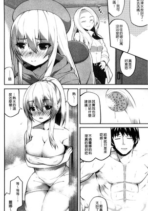 処女から始まる巨乳性活 - Page 116