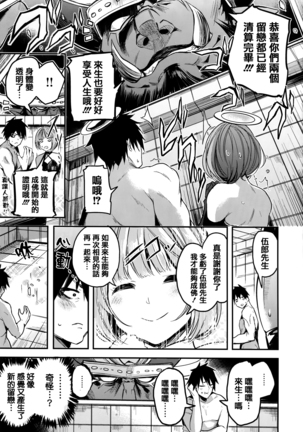 あま❤ナマ + 虎穴&蜜瓜特典 - Page 171