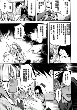 あま❤ナマ + 虎穴&蜜瓜特典 - Page 55